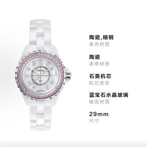 Chanel J12